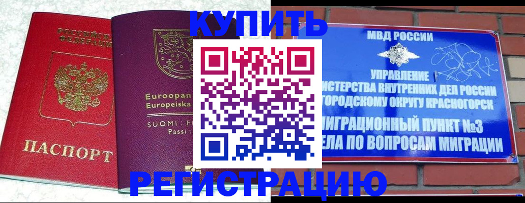 прописка иностранных граждан в Якутске