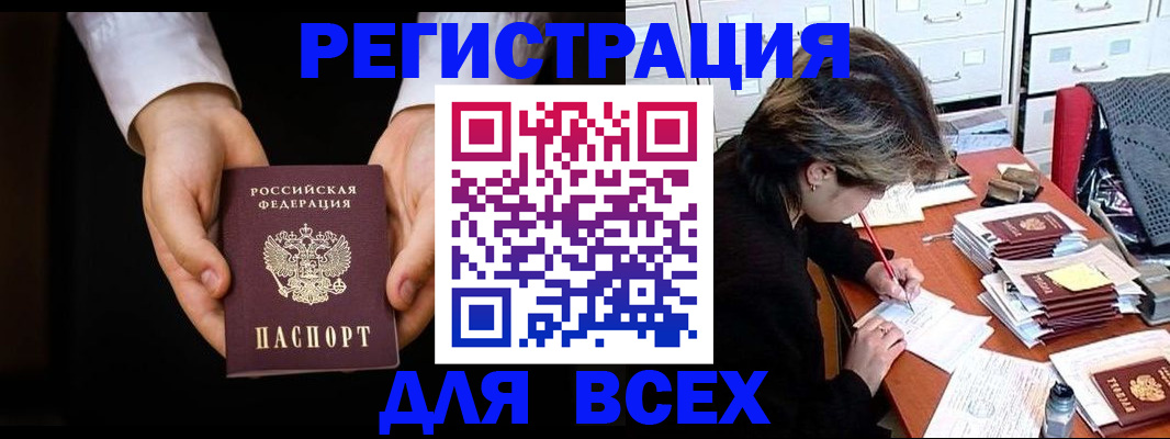 миграционный учет в Якутске