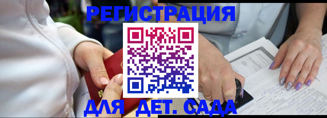 регистрация в Якутске