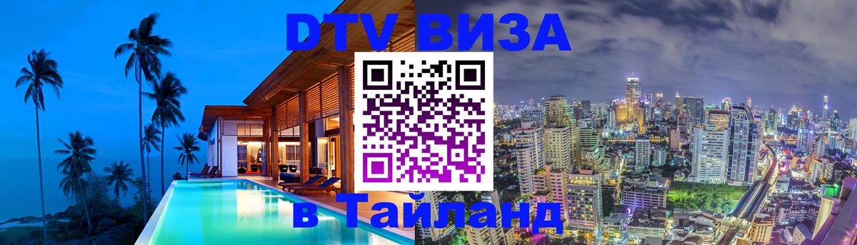 Сколько стоит DTV виза — актуальные цены, оформление даже без документов - 